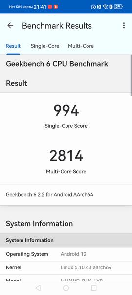 Смартфон Huawei nova 13:, фото 81