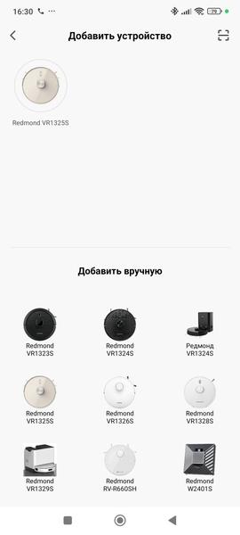 Робот-пылесос Redmond («Редмонд») VR1325S, фото 33