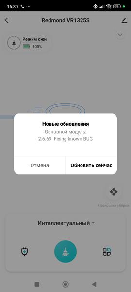 Робот-пылесос Redmond («Редмонд») VR1325S, фото 35