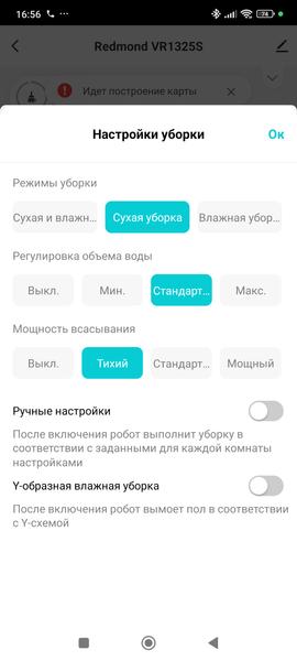 Робот-пылесос Redmond («Редмонд») VR1325S, фото 38