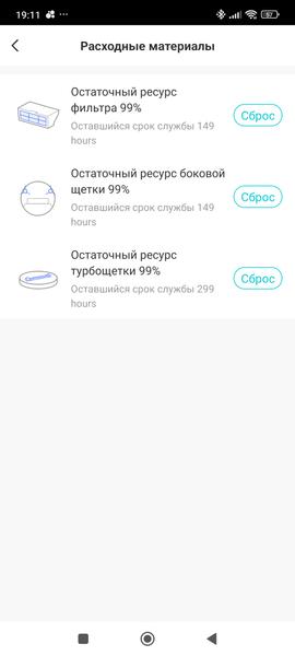 Робот-пылесос Redmond («Редмонд») VR1325S, фото 44