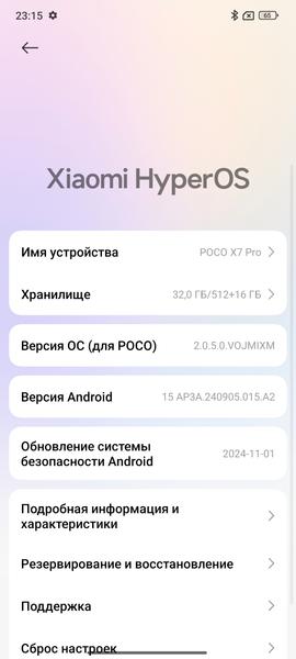 Смартфон Poco X7 Pro, фото 72
