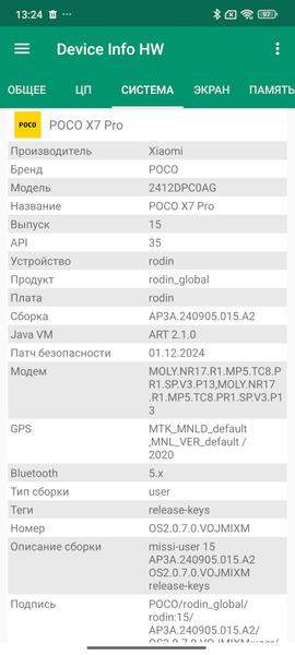 Смартфон Poco X7 Pro, фото 74