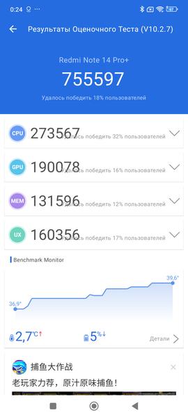 Смартфон Redmi Note 14 Pro+:, фото 71