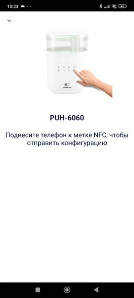 Ультразвуковой увлажнитель Polaris PUH 6060 WiFi IQ Home:, фото 21