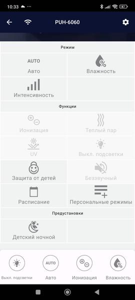 Ультразвуковой увлажнитель Polaris PUH 6060 WiFi IQ Home:, фото 28
