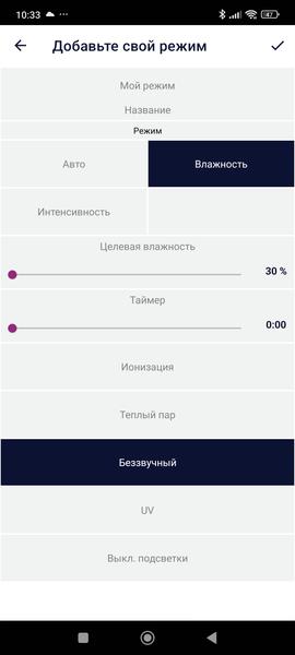 Ультразвуковой увлажнитель Polaris PUH 6060 WiFi IQ Home:, фото 30