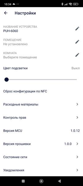 Ультразвуковой увлажнитель Polaris PUH 6060 WiFi IQ Home:, фото 32