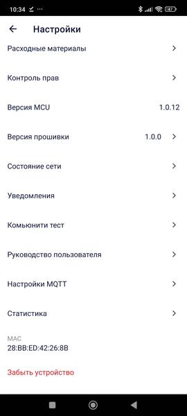 Ультразвуковой увлажнитель Polaris PUH 6060 WiFi IQ Home:, фото 33