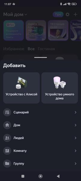 Ультразвуковой увлажнитель Polaris PUH 6060 WiFi IQ Home:, фото 35