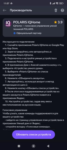 Ультразвуковой увлажнитель Polaris PUH 6060 WiFi IQ Home:, фото 37