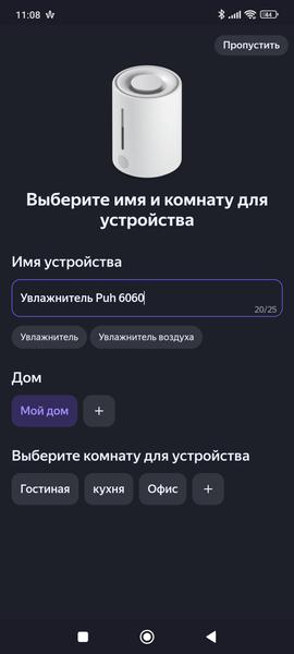 Ультразвуковой увлажнитель Polaris PUH 6060 WiFi IQ Home:, фото 38
