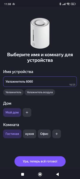 Ультразвуковой увлажнитель Polaris PUH 6060 WiFi IQ Home:, фото 39