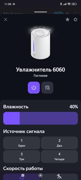 Ультразвуковой увлажнитель Polaris PUH 6060 WiFi IQ Home:, фото 40