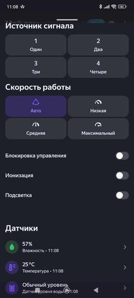 Ультразвуковой увлажнитель Polaris PUH 6060 WiFi IQ Home:, фото 41