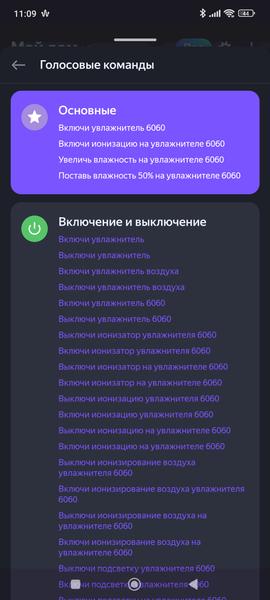 Ультразвуковой увлажнитель Polaris PUH 6060 WiFi IQ Home:, фото 42