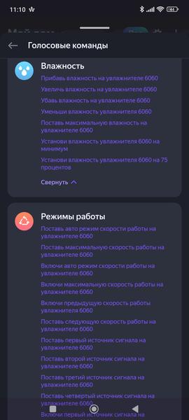 Ультразвуковой увлажнитель Polaris PUH 6060 WiFi IQ Home:, фото 44