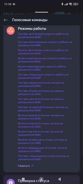 Ультразвуковой увлажнитель Polaris PUH 6060 WiFi IQ Home:, фото 45