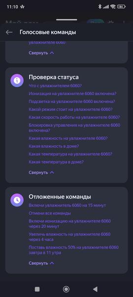 Ультразвуковой увлажнитель Polaris PUH 6060 WiFi IQ Home:, фото 46