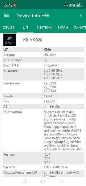 Смартфон Huawei Mate 70 Pro:, фото 90