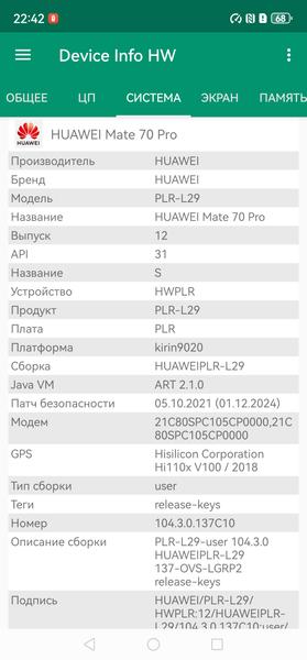 Смартфон Huawei Mate 70 Pro:, фото 91