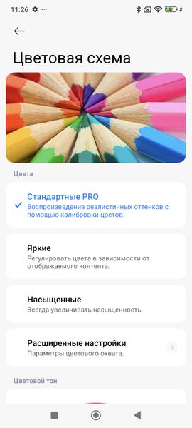 Смартфон Poco X7 Pro, фото 23