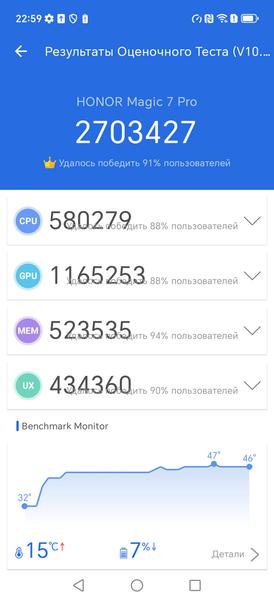 Смартфон Honor Magic 7 Pro:, фото 85
