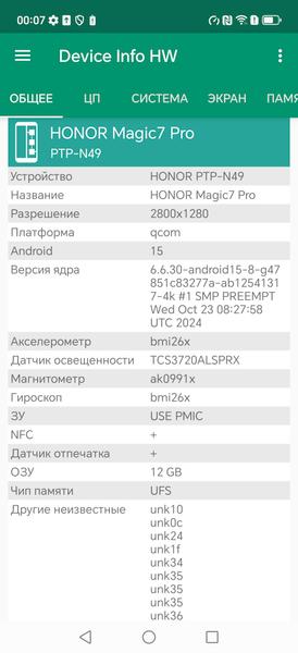Смартфон Honor Magic 7 Pro:, фото 84