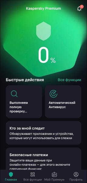 Подписка Kaspersky Premium:, фото 70