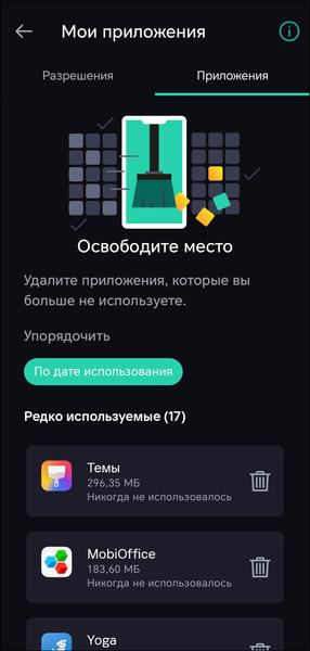 Подписка Kaspersky Premium:, фото 80