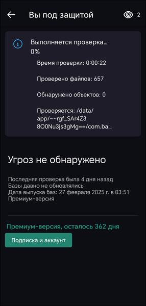 Подписка Kaspersky Premium:, фото 71