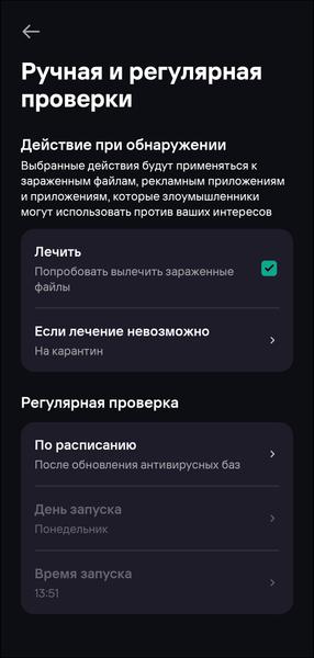 Подписка Kaspersky Premium:, фото 72