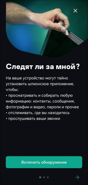 Подписка Kaspersky Premium:, фото 74