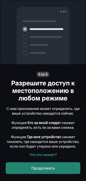 Подписка Kaspersky Premium:, фото 75