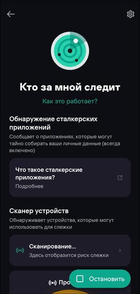 Подписка Kaspersky Premium:, фото 76