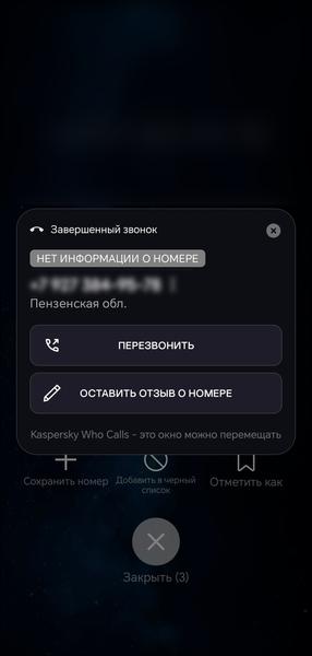 Подписка Kaspersky Premium:, фото 120
