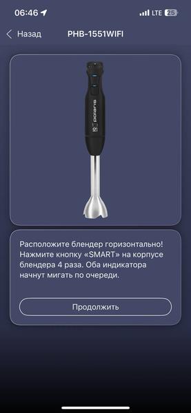 Погружной блендер Polaris PHB 1551 WIFI IQ Home:, фото 23