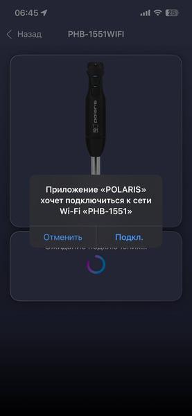 Погружной блендер Polaris PHB 1551 WIFI IQ Home:, фото 22