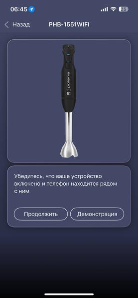 Погружной блендер Polaris PHB 1551 WIFI IQ Home:, фото 21