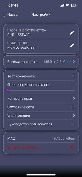 Погружной блендер Polaris PHB 1551 WIFI IQ Home:, фото 40