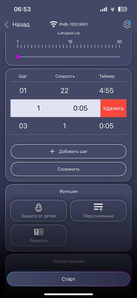 Погружной блендер Polaris PHB 1551 WIFI IQ Home:, фото 31