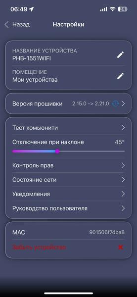 Погружной блендер Polaris PHB 1551 WIFI IQ Home:, фото 41