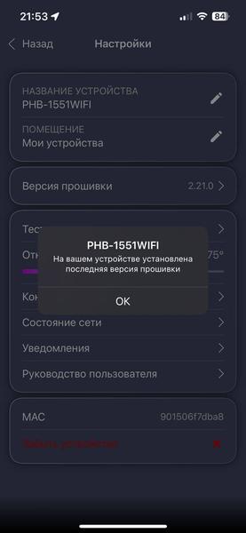 Погружной блендер Polaris PHB 1551 WIFI IQ Home:, фото 28