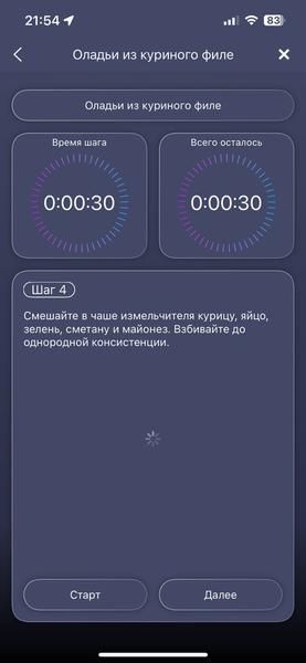 Погружной блендер Polaris PHB 1551 WIFI IQ Home:, фото 36