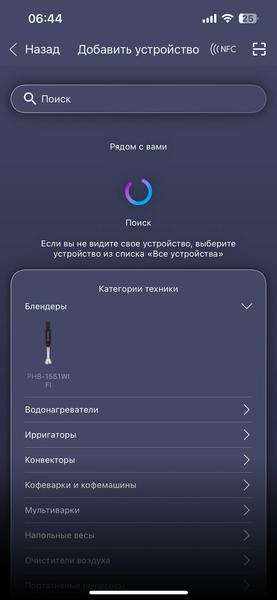 Погружной блендер Polaris PHB 1551 WIFI IQ Home:, фото 20