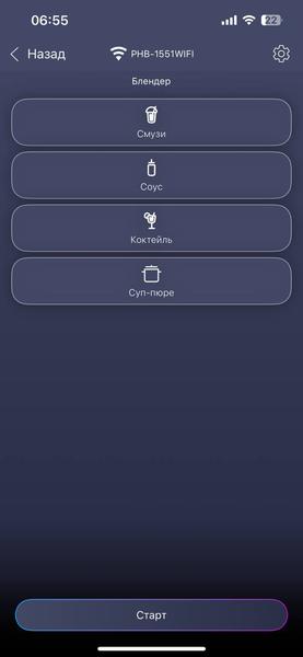 Погружной блендер Polaris PHB 1551 WIFI IQ Home:, фото 39