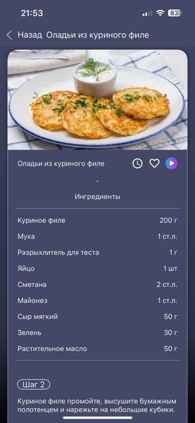 Погружной блендер Polaris PHB 1551 WIFI IQ Home:, фото 34