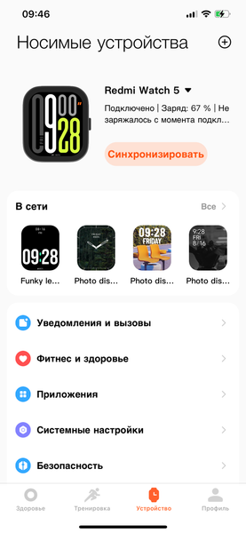 Умные часы Redmi Watch 5:, фото 12