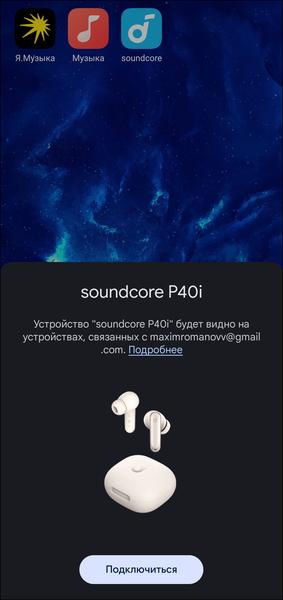 TWS-гарнитура Anker Soundcore P40i:, фото 28