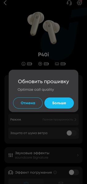 TWS-гарнитура Anker Soundcore P40i:, фото 39